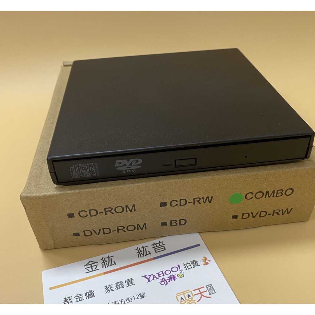 超薄 Slim USB外接 DVD-ROM Combo 燒錄光碟機 8X 24X 高相容不挑片 筆電