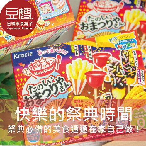 【Kracie】日本零食 可利斯Kracie 知育菓子祭典夜台DIY(24g)