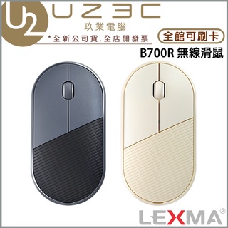 LEXMA 雷馬 B700R 跨平台無線靜音滑鼠 藍牙滑鼠 雙模 2.4G/藍牙【U23C實體門市】