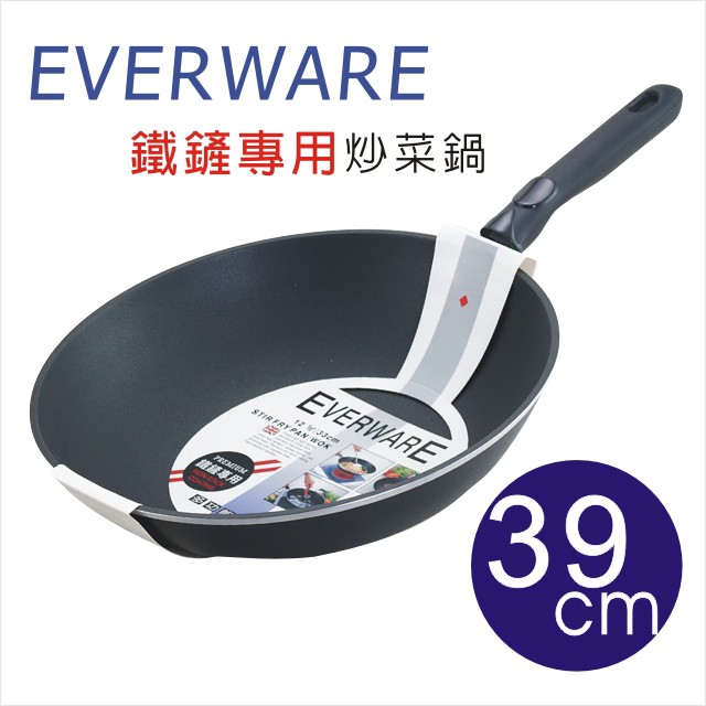 下單就送贈品 / 現貨 EVERWARE 手工鑄造 鐵鏟專用不沾炒菜鍋 39CM [贈品] 不锈鋼新型西瓜刀乙支