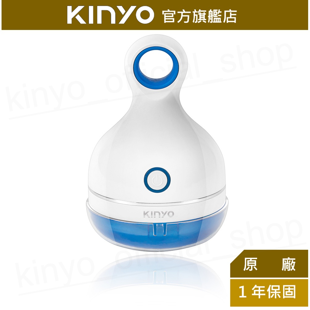 【KINYO】USB充電式除毛球機 (CL) 充電式 三葉旋轉刀頭 拆蓋安全自動斷電 ｜毛球機 禮物