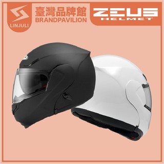 ❤️【 ZEUS 】ZS 3300 素色｜內墨鏡片｜可樂帽｜強度鏡片｜CNS認證｜眼鏡溝｜全罩｜安全帽