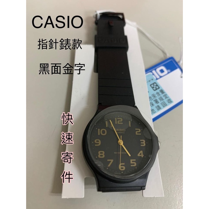 ✔️ 【快速出貨】卡西歐 CASIO 原裝公司貨 金色數字  指針式錶款  數字錶  MQ-24-1B2LDF