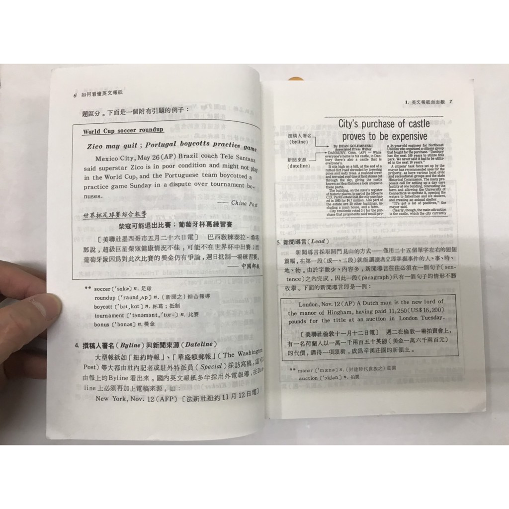 屏東文化城 如何看懂英文報紙 洪麗珠 學習 C4345 蝦皮購物