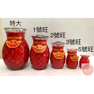 【順心】免運 旺來 2號鳳梨蠟燭 2號旺來 2號旺 酥油蠟燭 點光明 光明燈 拜拜 1箱12對