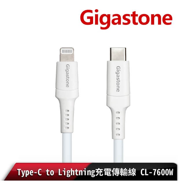 【Gigastone 立達國際】 Type-C to Lightning充電傳輸線 CL-7600W