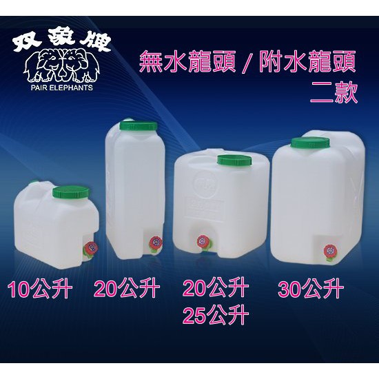 《上禾屋》礦泉水桶10L／大口桶／手提水桶／儲水桶／水缸／塑膠桶