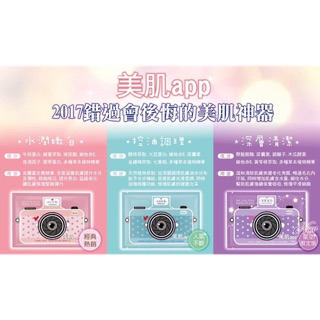 美肌app面膜 蝦皮購物