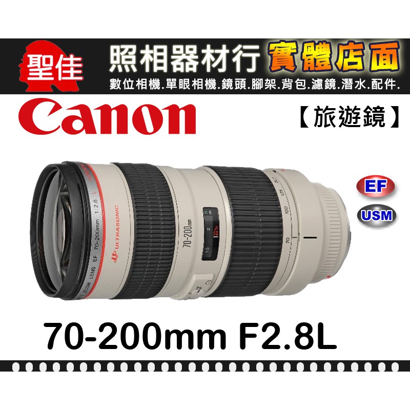 【補貨中11103】平行輸入　Canon EF 70-200mm F2.8L USM 變焦 望遠 鏡頭 f/2.8 L