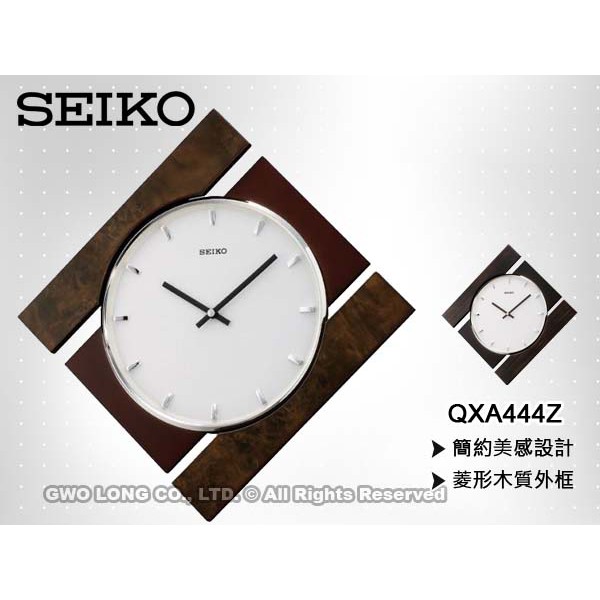 SEIKO 精工掛鐘  QXA444Z 時尚品味木質菱型掛鐘 全新品 保固一年 開發票 國隆手錶專賣店