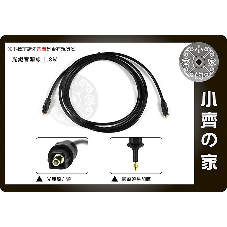 數位 SPDIF 光纖  數位光纖音源線 1.8米 小齊的家