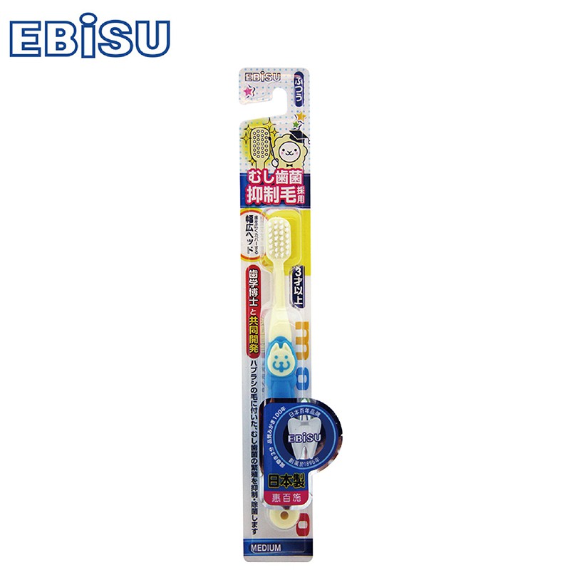 日本EBiSU惠比壽 抑制蛀牙病菌兒童牙刷