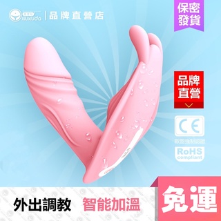 情趣用品 隱形陰罩 體溫兔耳款 穿戴式靜音跳蛋 BDSM外出調教 陰蒂高潮 女用自慰器 成人玩具