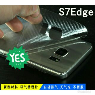 Samsung 三星 S7edge 高清皮革網格紋背貼膜