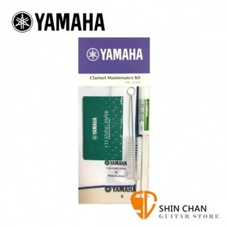 小新樂器館 | YAMAHA YAC CLKIT 豎笛保養組 保養組合【山葉/日本製/管樂器保養/CLMKIT02 】