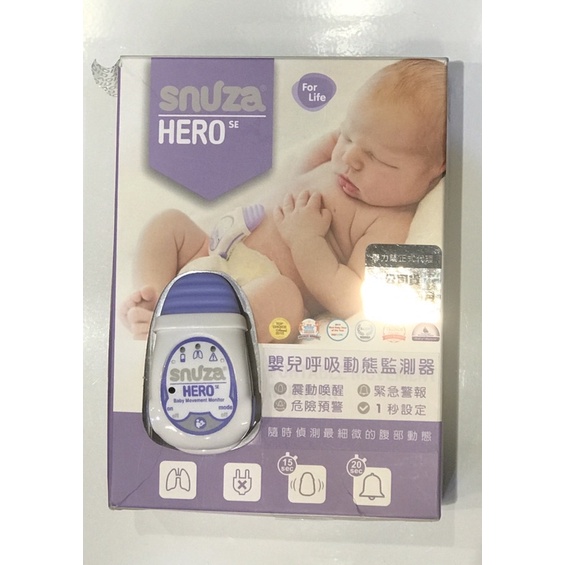 SNUZA-HERO嬰兒呼吸動態監測器