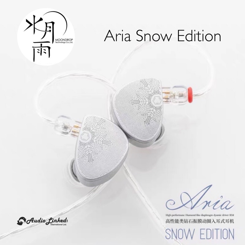 水月雨 moondrop Aria snow edition - イヤフォン