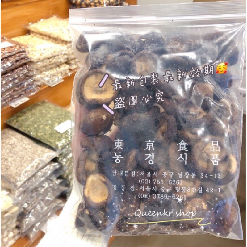 現貨南大門東京食品 香菇乾 200g x草莓乾