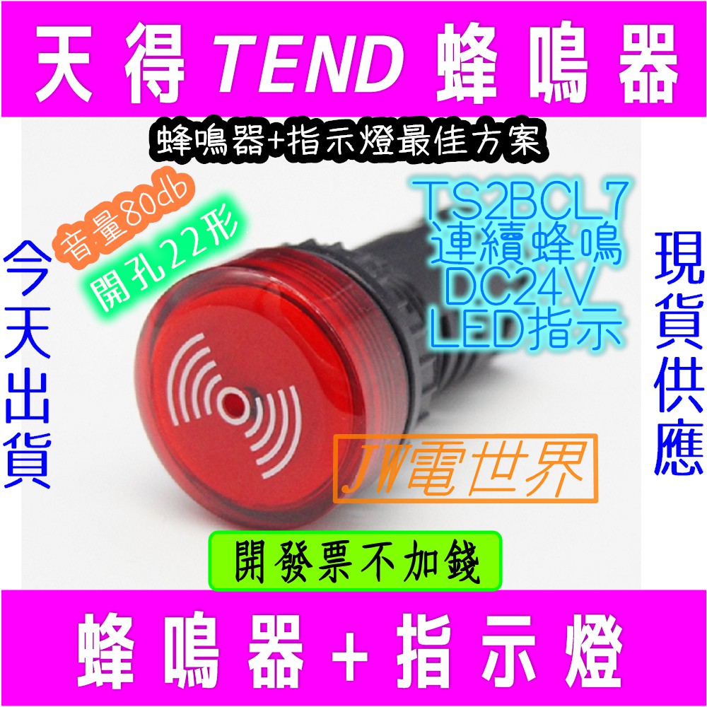 TS2BCL的價格推薦 - 2026年6月 | 比價比個夠BigGo