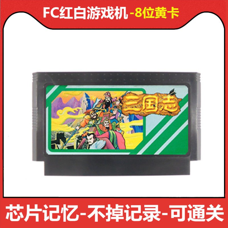 Fc 三國志中原之霸者 Ptt討論與高評價商品 21年8月 飛比價格
