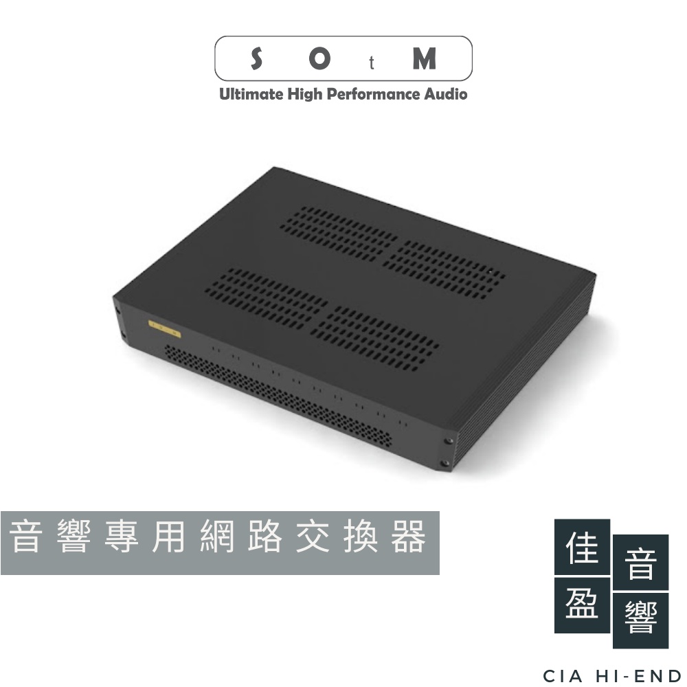 SOtM sNH-10G音響專用網路交換器＋sCLK-EX時鐘模組｜公司貨｜佳盈音響