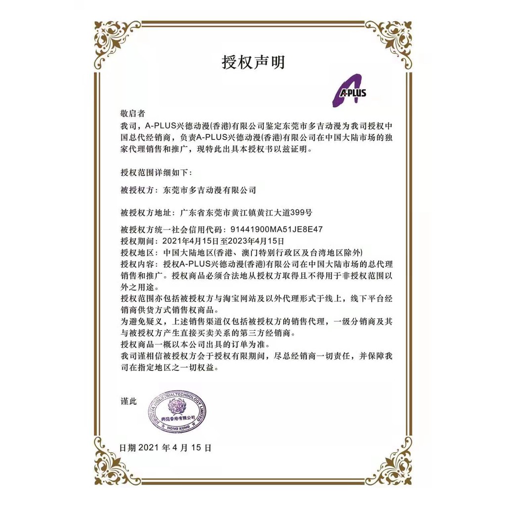 現貨 現貨a Aplus 衫迪八秀外援駕到sandy Bash 星空面具手辦台灣 蝦皮購物