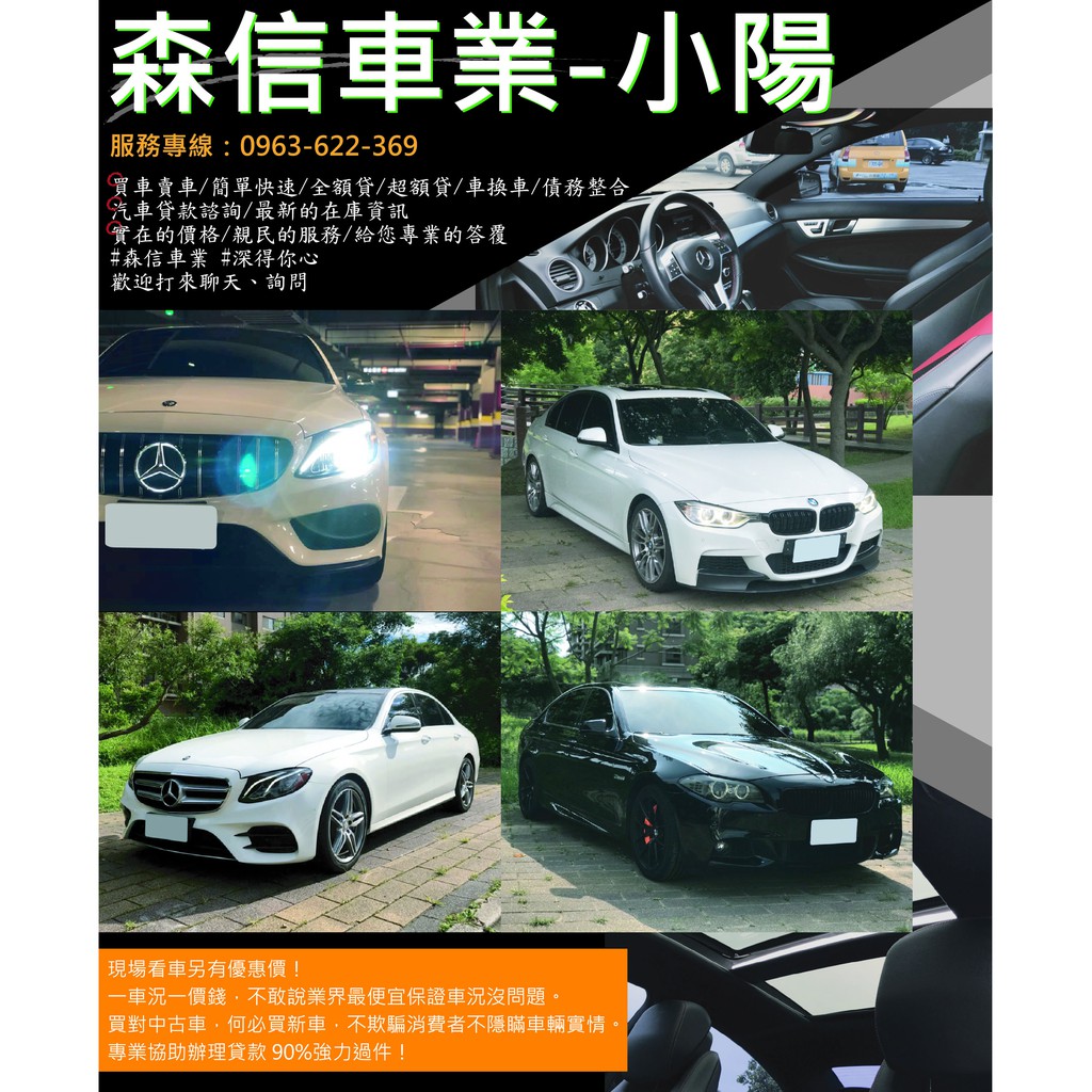 汽車買 賣各式車款歡迎詢問信用不良信用瑕疵拖車戶全額貸免頭款強力過件 蝦皮購物