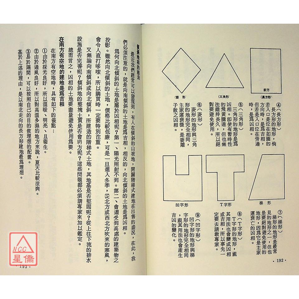 圖解命運學 大展 蝦皮購物