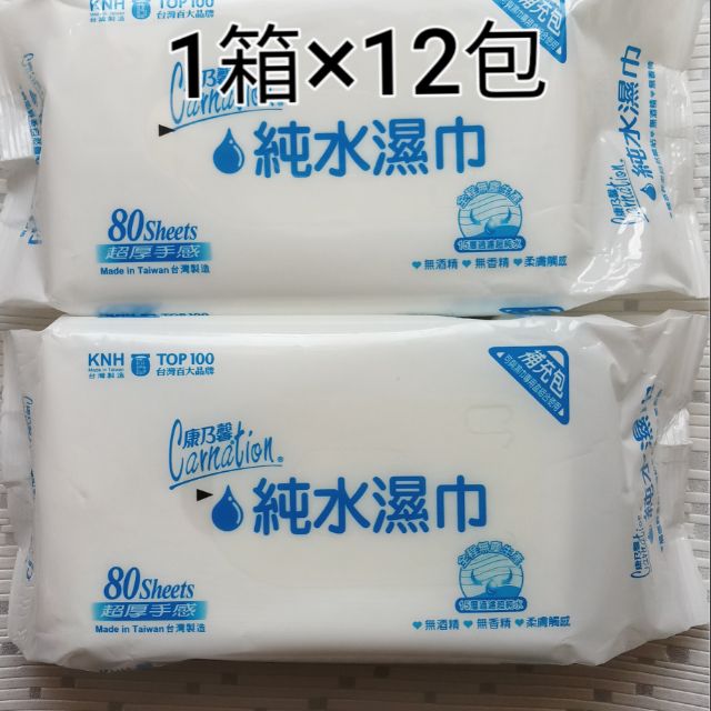 🔖免運🔖康乃馨 純水濕巾超厚補充包 ❄ (80片/12包/箱)