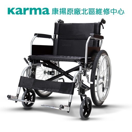 【康揚】KM-8520X 輪椅 輪椅-C款 量身訂製型  具利於移位功能 長照補助 身障補助