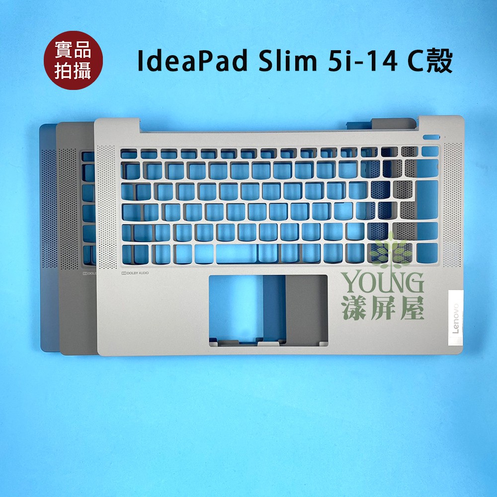 【漾屏屋】含稅 Lenovo 聯想 IdeaPad Slim 5i-14 C殼 鍵盤框 藍 黑 灰
