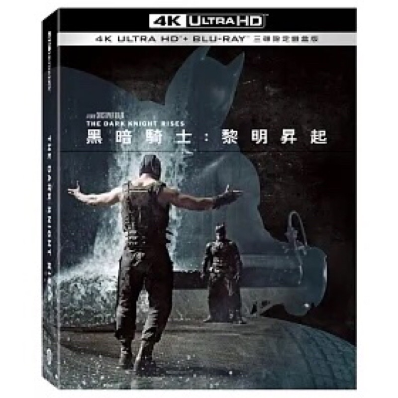 羊耳朵書店*諾蘭影展/黑暗騎士: 黎明昇起 UHD+BD 三碟限定鐵盒版 The Dark Knight Rises UHD+BD+Bonus 3 Disc Steelbook