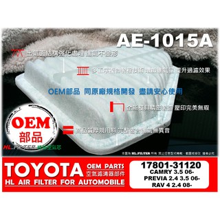 【OEM】TOYOTA CAMRY 3.5 RAV4 PREVIA 原廠 正廠 型 引擎 空氣芯 進氣濾網 空氣濾清器