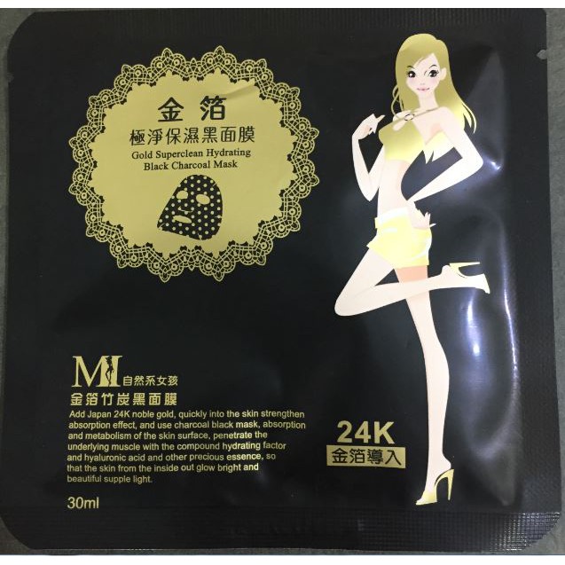 美保MIHO MI自然系女孩＊金箔極淨保濕竹碳纖維黑面膜