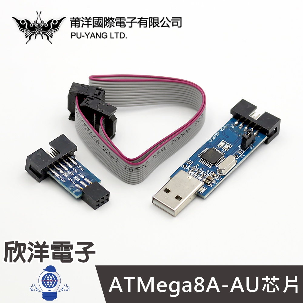 莆洋 下載線+座 AVR USBASP下載器 Boot loader燒錄器 (1477) 適用Arduino