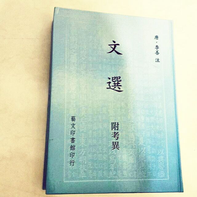文選附考異的價格推薦- 2026年10月| 比價比個夠BigGo