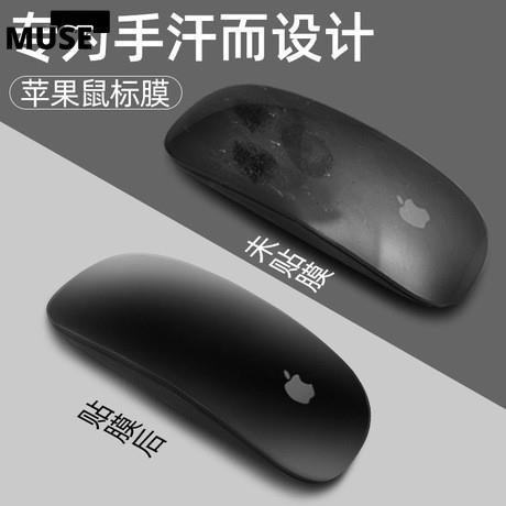 【3cmuse】| 適用于蘋果imac觸控板膜 保護Magic Trackpad 2妙控蘋果鼠標防貼紙