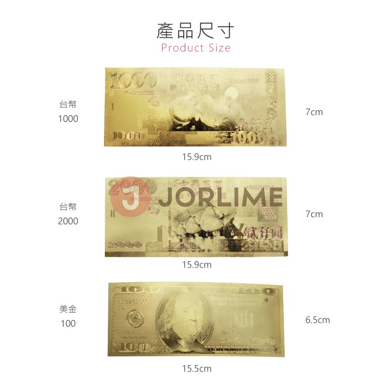 過年 紅包 金箔錢母 開運 台幣 1000 2000 美金100♥JORLIME喬莉媚