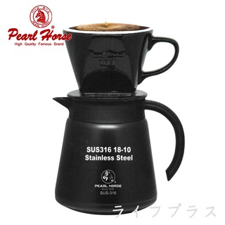 【一品川流】日本寶馬牌#316保溫咖啡壺-800ml-黑色X1+陶瓷咖啡濾器2~4人-黑色X1