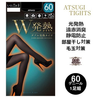 ✿花奈子✿超低優惠 日本 ATSUGI 60D 發熱 w 美腿 褲襪 光發熱 厚木 保暖褲襪 發熱襪 冬 厚 襪子 打底