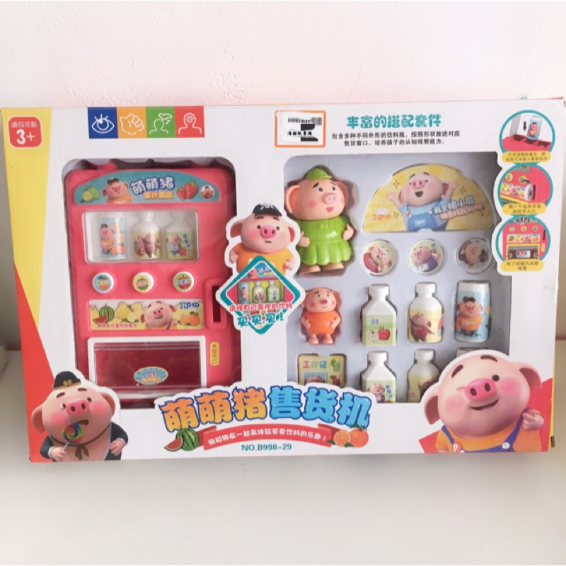 萌萌豬售貨機 ‼️自動販賣機玩具 兒童玩具 飲料機 近新品