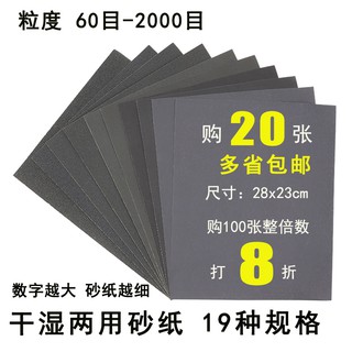 *卡卡模型* 歐仕漆工拋光砂紙 文玩砂紙 耐水砂紙 木工水磨砂紙 60#2000#打磨砂紙