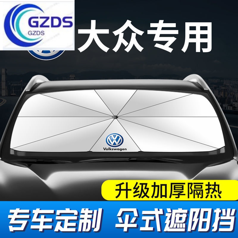 送傘保護套VW福斯車用遮陽傘Tiguan汽車遮陽傘MK6汽車遮陽罩Caddy、Polo防晒隔熱 汽車遮陽簾*急速出貨