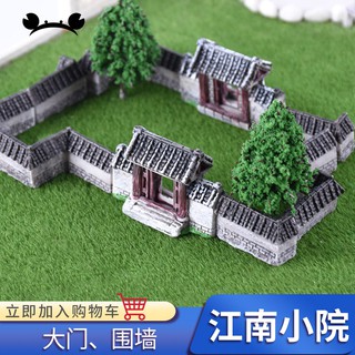 *5號模具館* 江南小院大門圍圍墻 螃蟹王國建築模型材料沙盤擺件裝飾DIY手工