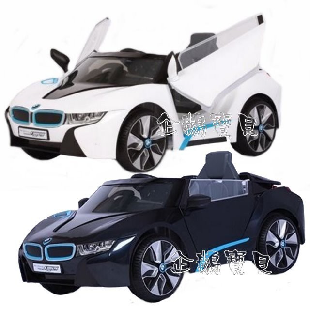 公司保固   正原廠授權 寶馬BMW i8 (高階雙驅) 單驅 遙控電動車 / 兒童電動車