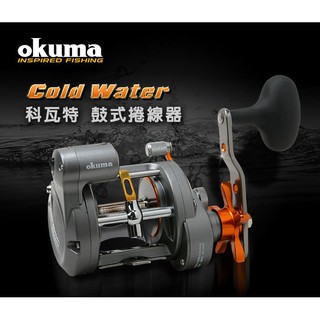 OKUMA 科瓦特 COLD WATER 計數碼表鼓式捲線器 CW153D CW203D CW303D CW453D