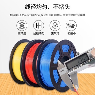 【多種顏色】3d列印耗材pla 3d印表機材料 1KG abs3D列印筆 塗鴉筆 FDM材料 1.75mm