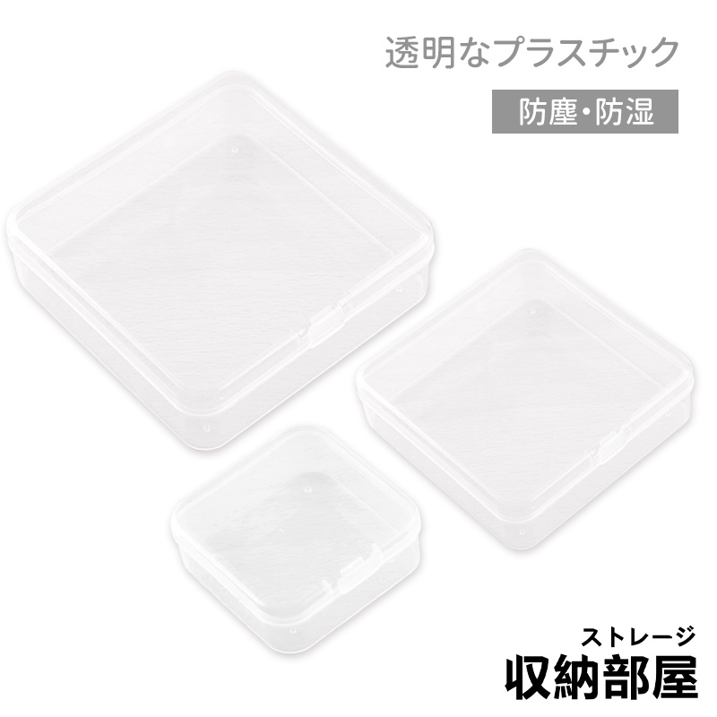 台灣現貨 透明小方盒 透明塑膠盒 透明小盒子 耳塞盒 飾品配件盒 飾品盒 耳環盒 戒指盒 零件盒 收納盒 收納部屋