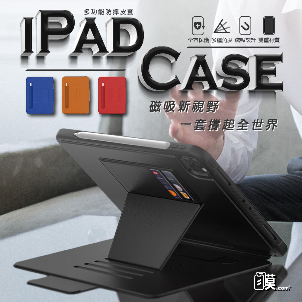 7xk7 IPadAir 4保護套 iPad 平板 保護殼 iPadPro 皮套 多角度站立 適用 IPad 8 7 6
