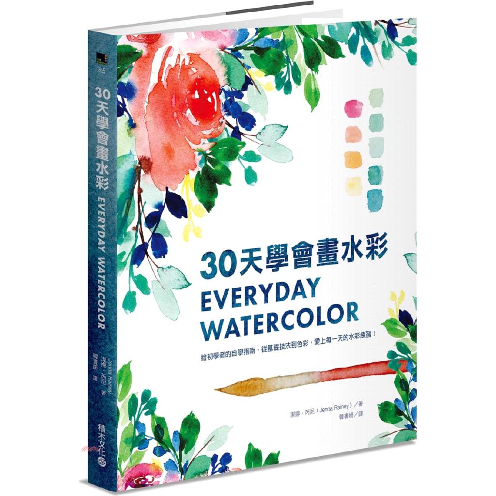 04月新書75折 透明水彩花草技法 初學者也能輕鬆上手 蝦皮購物